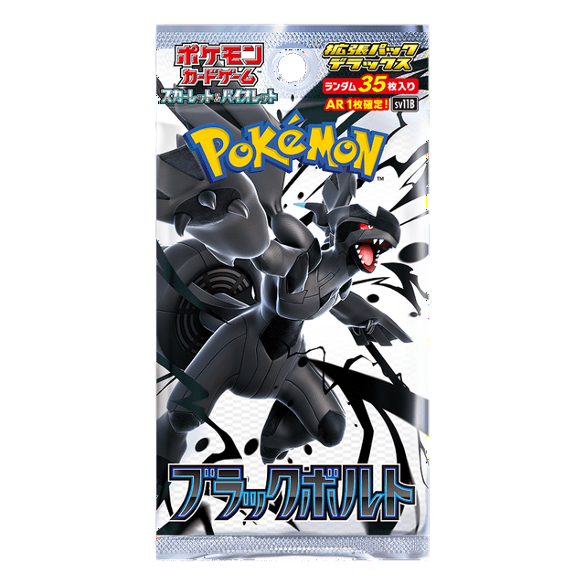 Black  Bolt Booster Deluxe Pack [Japanese]