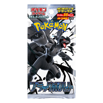 Black  Bolt Booster Deluxe Pack [Japanese]