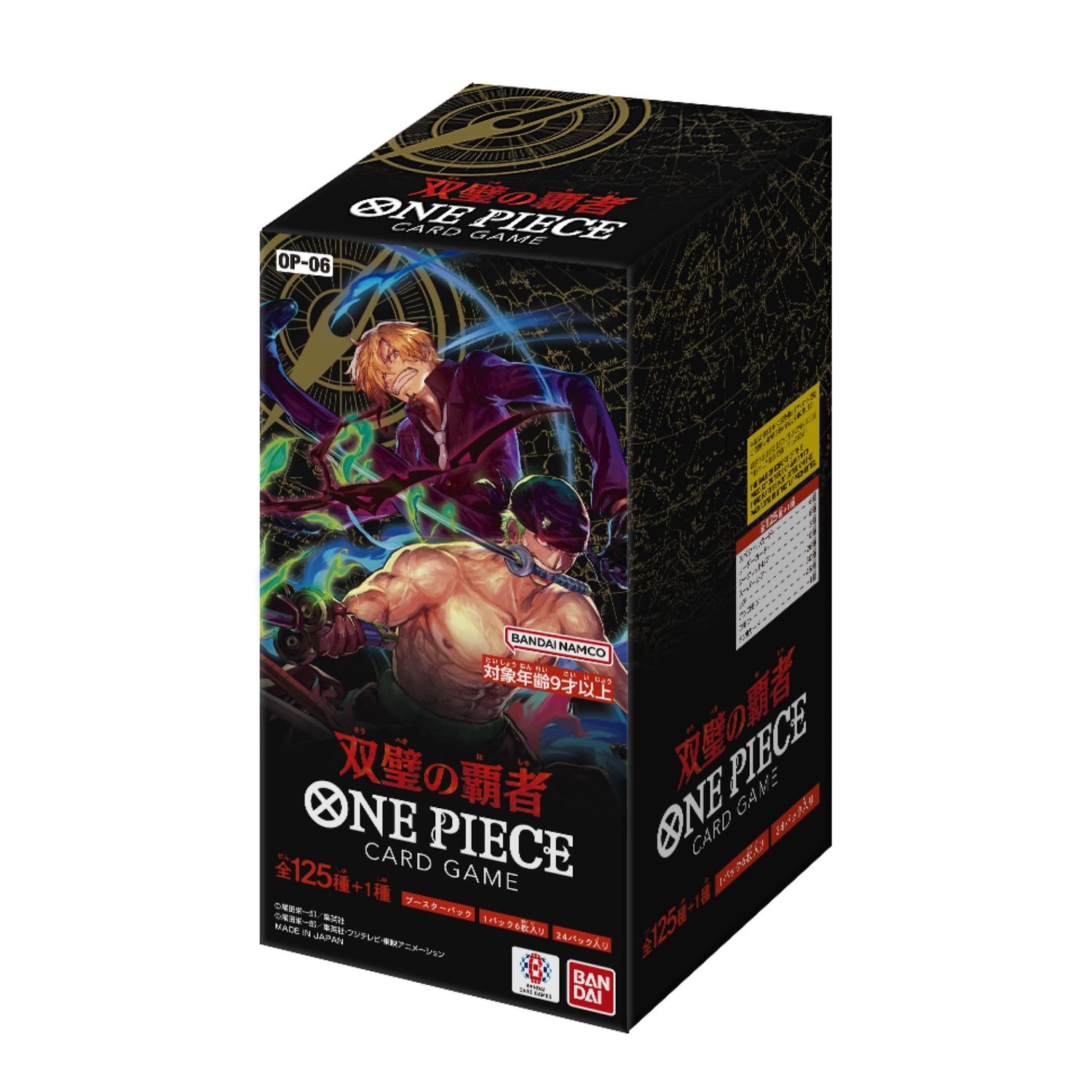 Wings of the Captain - Booster Box [Japanese]