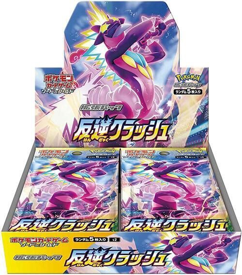 Rebellion Crash  Booster Box [Japanese]