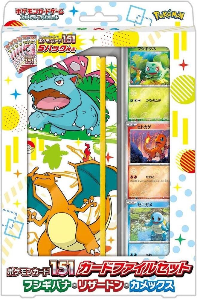 SV2a: 151 Card File Set