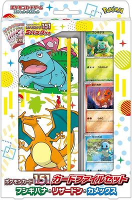 SV2a: 151 Card File Set