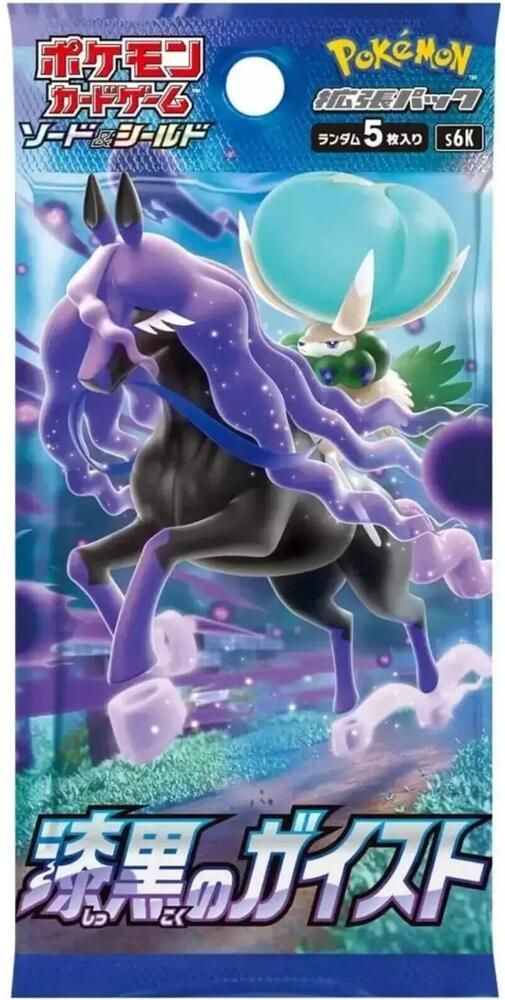 Jet Black Geist Booster Pack [Japanese]