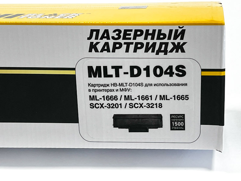 картридж лазерный hi black. картридж лазерный hi black. картридж hi-black scx-d4200a. картридж hi-black ce278a. картридж лазерный hi black.