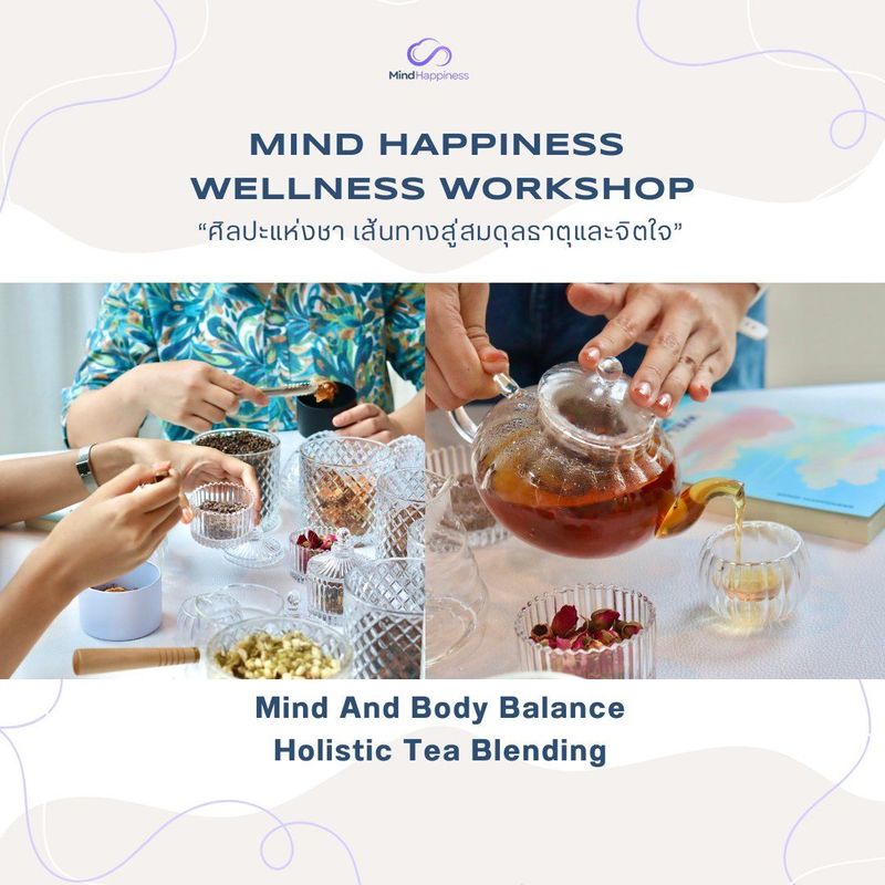 Mind & Body Balance Holistic Tea-Blending Workshop - คอร์สเสริมสร้างความสมดุลของธาตุในร่างกายและจิตใจ ผ่านศิลปะการชงชา