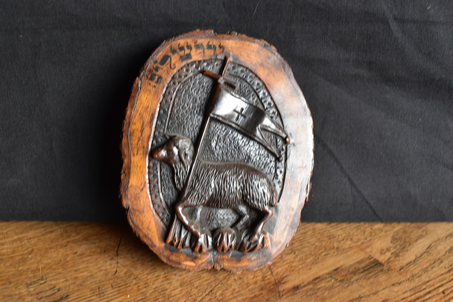 Carved Agnus Dei Lamp & Flag Plaque