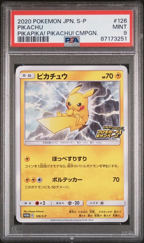Pokemon Japanese Promos #126SP Pikachu PSA 9 Pikapika! Pikachu! Campaign