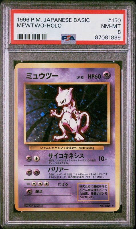 1996 Pokemon Japanese Basic #150 Mewtwo PSA 8 Holo
