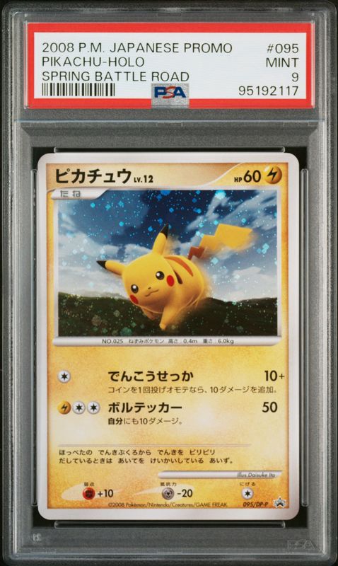 Pokemon Japanese Promo #095 Pikachu PSA 9 Spring Battle Road Holo