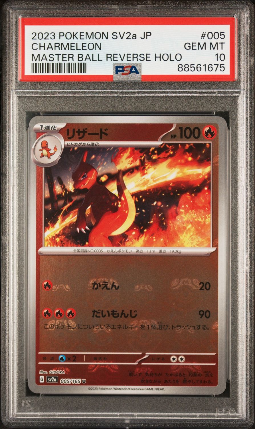 Pokemon SV2a JP 151 #005 Charmeleon PSA 10 Master Ball Reverse Holo