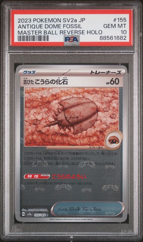 Pokemon SV2a JP 151 #155 Antique Dome Fossil PSA 10 Master Ball Reverse Holo