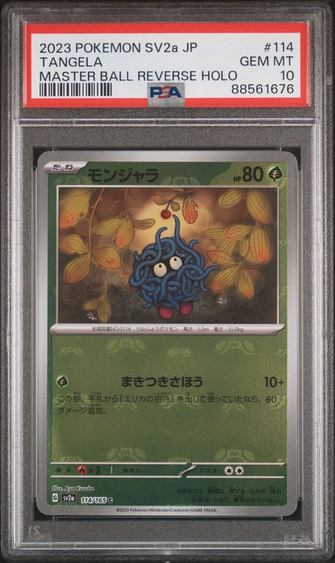Pokemon SV2a JP 151 #114 Tangela PSA 10 Master Ball Reverse Holo