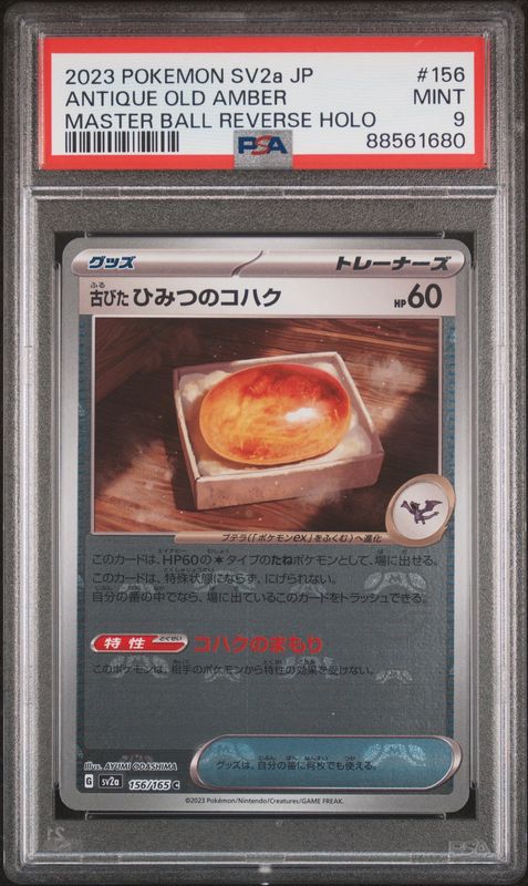 Pokemon SV2a JP 151 #156 Antique Old Amber PSA 9 Master Ball Reverse Holo