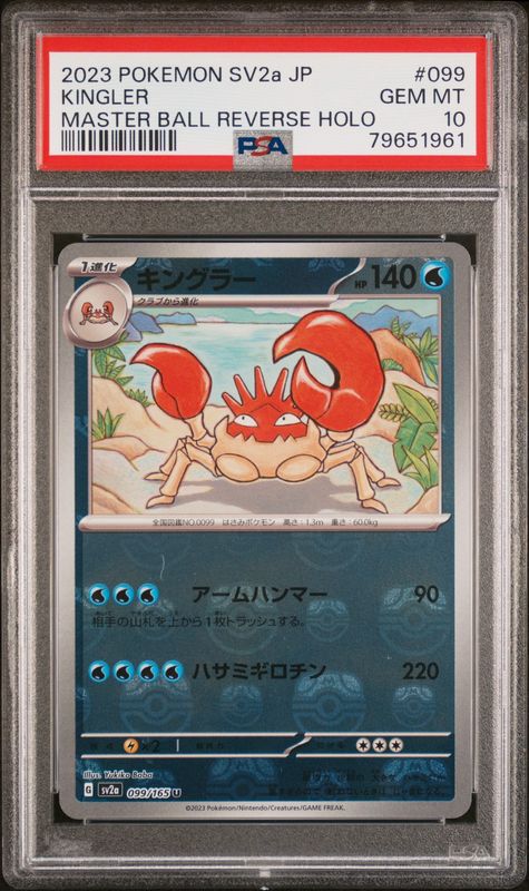 Pokemon SV2a JP 151 #099 Kingler PSA 10 Master Ball Reverse Holo