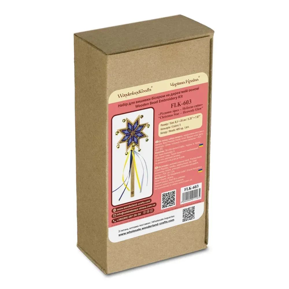 Heavenly Glow Christmas Star by Wonderland Crafts 2025 Christmas Ornament Bead embroidery kit on wood Made in Ukraine