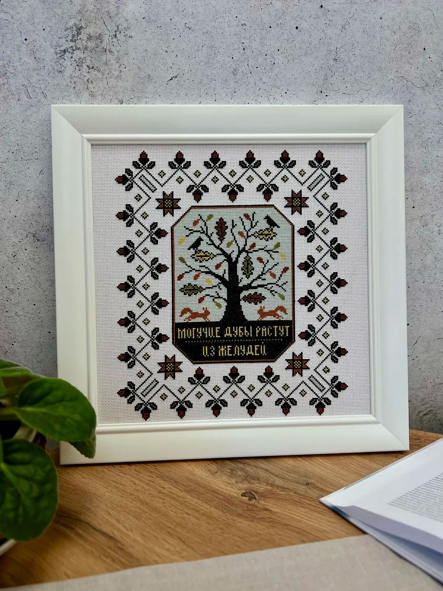 Mighty Oak by World of Cross Stitch (Mir Vyshivki), designer Ivita Prasolova Counted cross stitch kit