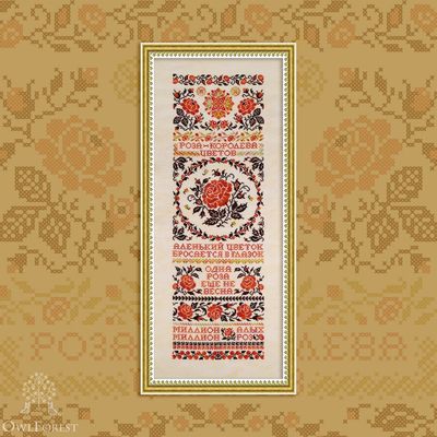 Queen of Flowers by Owl Forest Embroidery 2026 Printed counted cross stitch pattern, Set of Hand-Dyed Threads DMC 32ct with 2stands