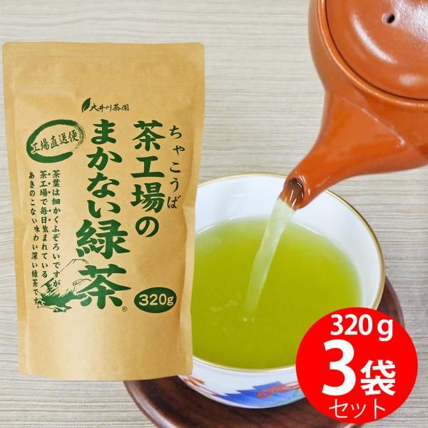 Grüner Tee Sencha Großpackung importiert aus Shizuoka