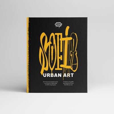 *For international purchase - SOFIA URBAN ART. A history of graffiti and street art from the 90s to now