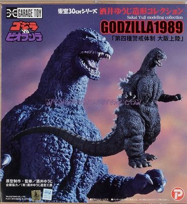 X-Plus Garage Toy 1989 Godzilla Biollante 12 30cm Sakai Yuji Collection