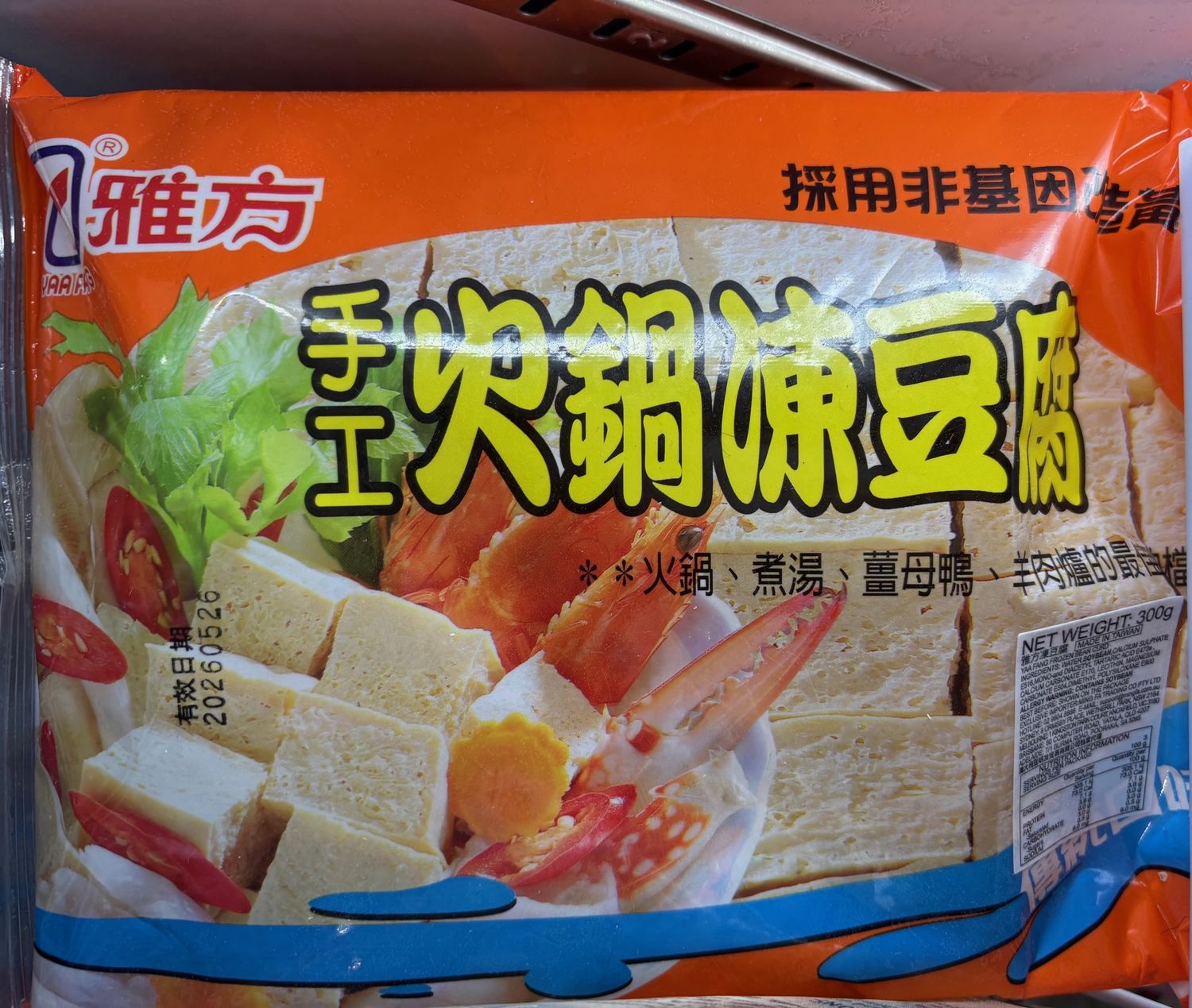 Yaa Fang Frozen Bean Curd 300g