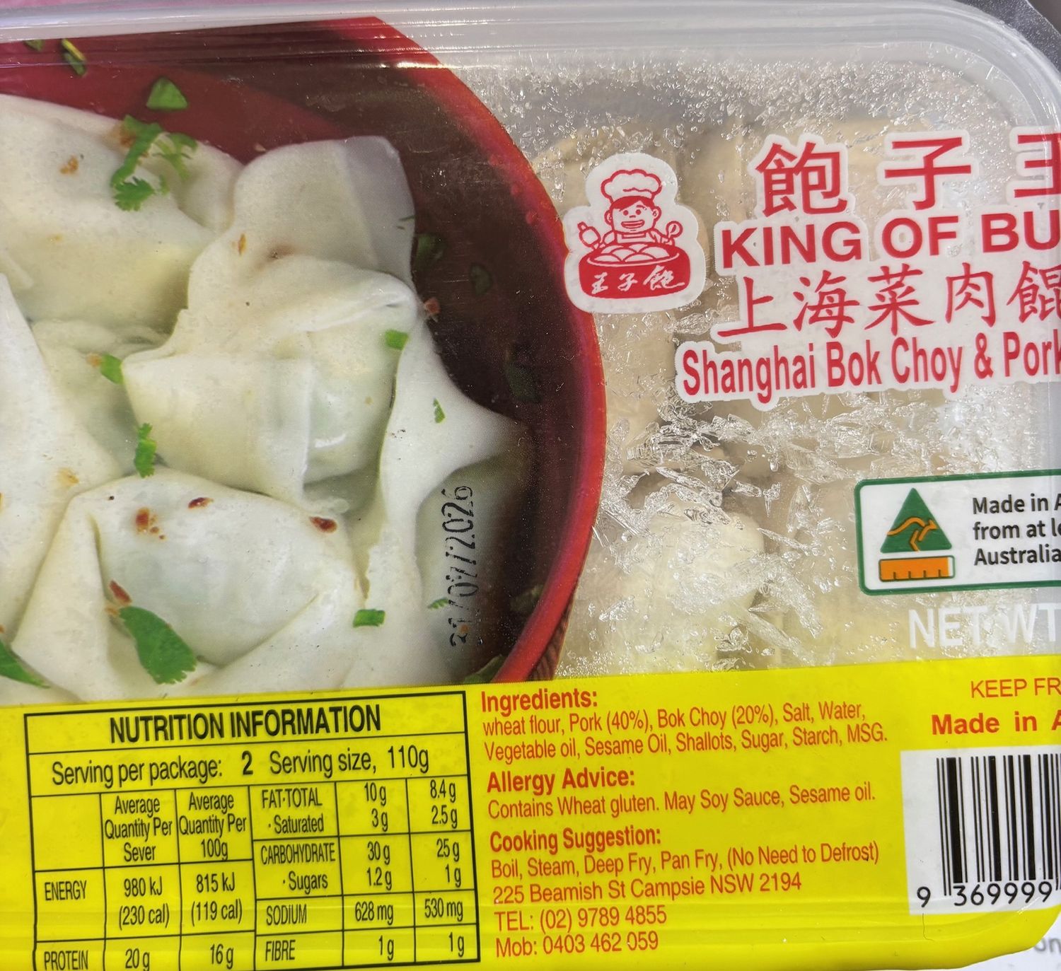 King Of Buns Frozen Shanghai Bok Choy N Pork Wonton 300g