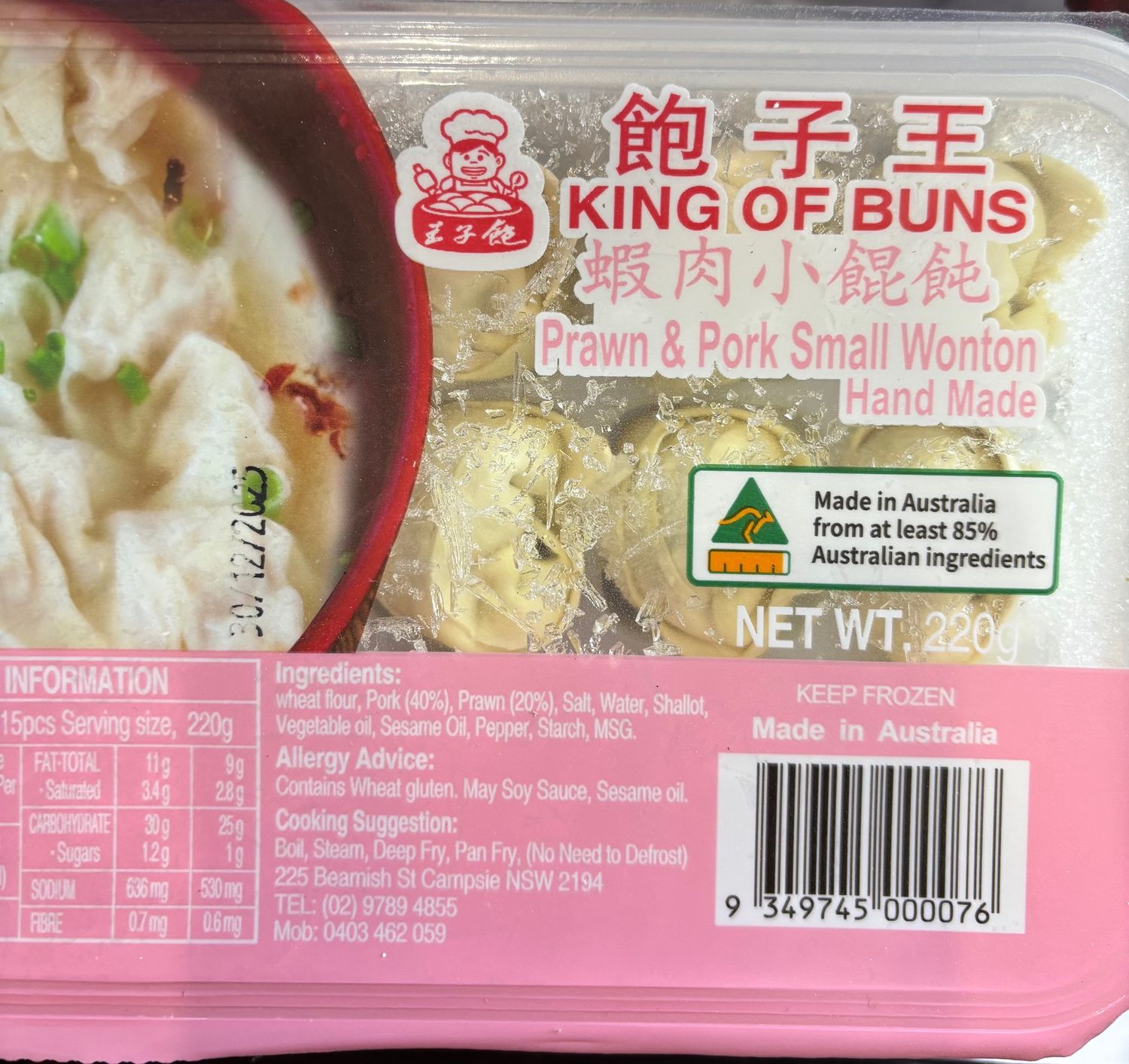 King Of Buns Frozen Prawn N Pork Small Wonton 220g