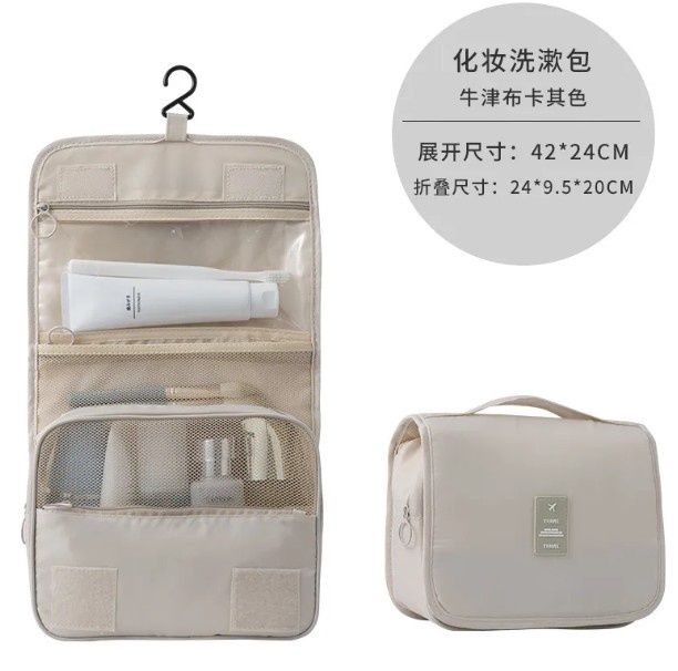 Beige-travel cosmetic bag - Large Capacity