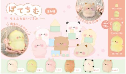 Potechimu: medium animal plush, Size: Medium