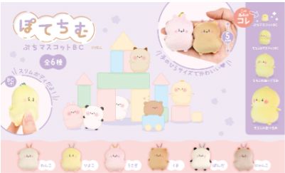 Potechimu: medium animal plush