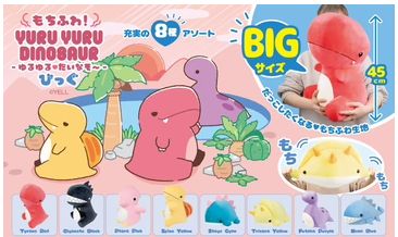 Yuru Yuru: Dinosaur Plush