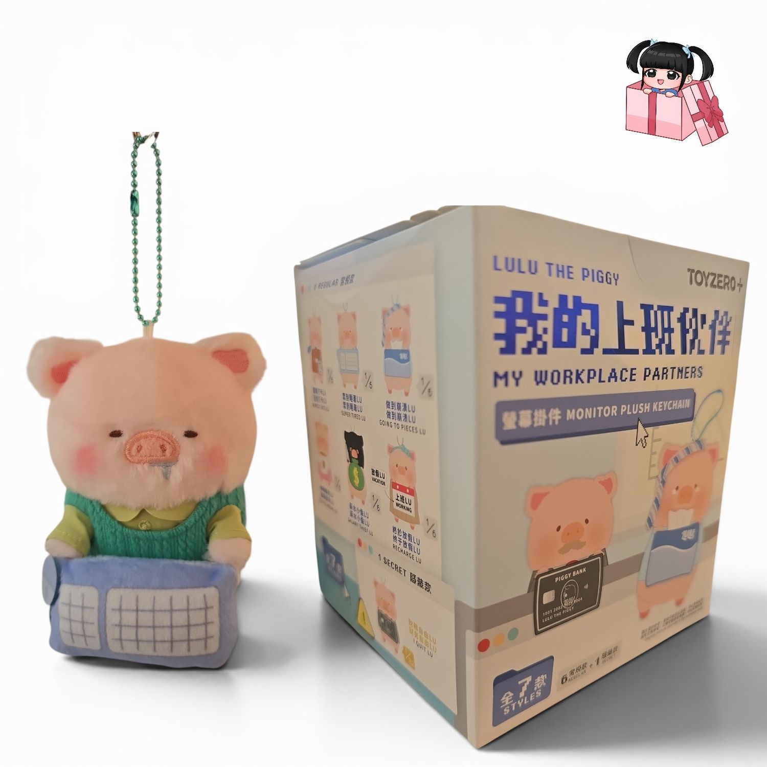 Lulu the pig: My Workplace Partners Plush Keychain