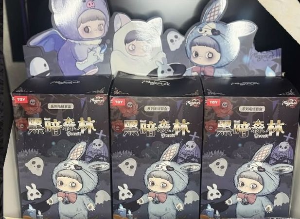 Black Forest Keychain Blind Box