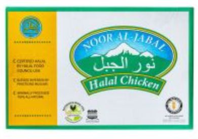 Boneless, Skinless Chicken Breasts, Halal, average weight 40 lb