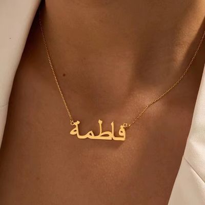 Custom Arabic Name Necklace