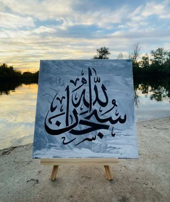 Arabic Calligraphy Paintings
