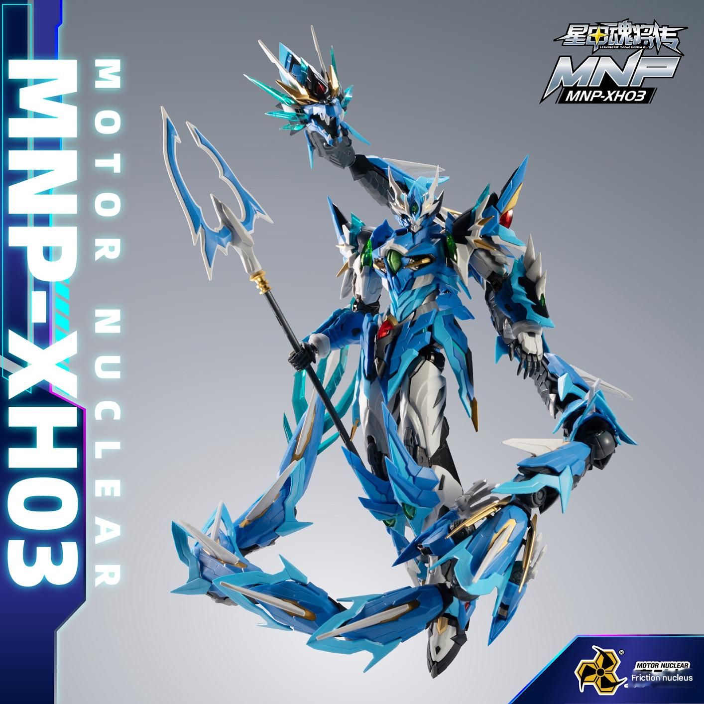 NAUTILUS TOY Motor nuclear Assemble model Ao Bing(Ne Zha）