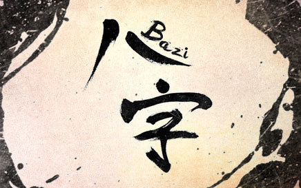 FORMATION BAZI EN LIGNE