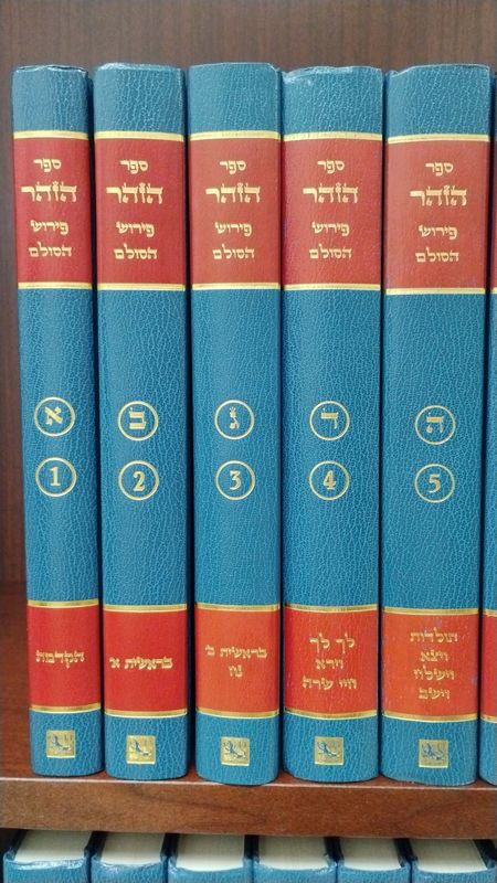 Zohar in Aramaic - 23-Volume Set (Used - Very Good Condition)