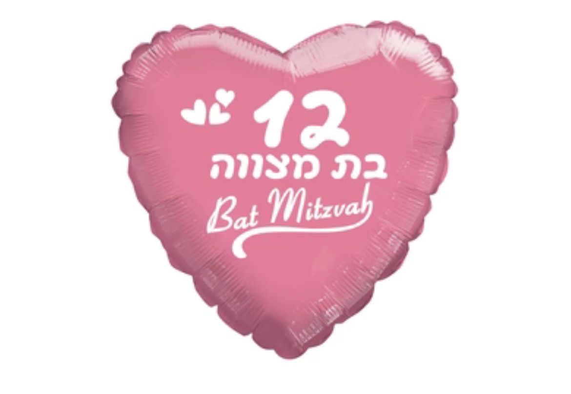 18&quot; Bat Mitzvah 12 Pink Heart Hebrew Foil Balloon Packaged