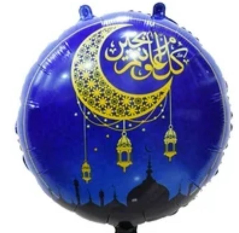 18” Ramadan Kareem Balloon