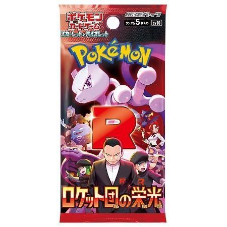 Glory Of Team Rocket Booster Pack- Japanese