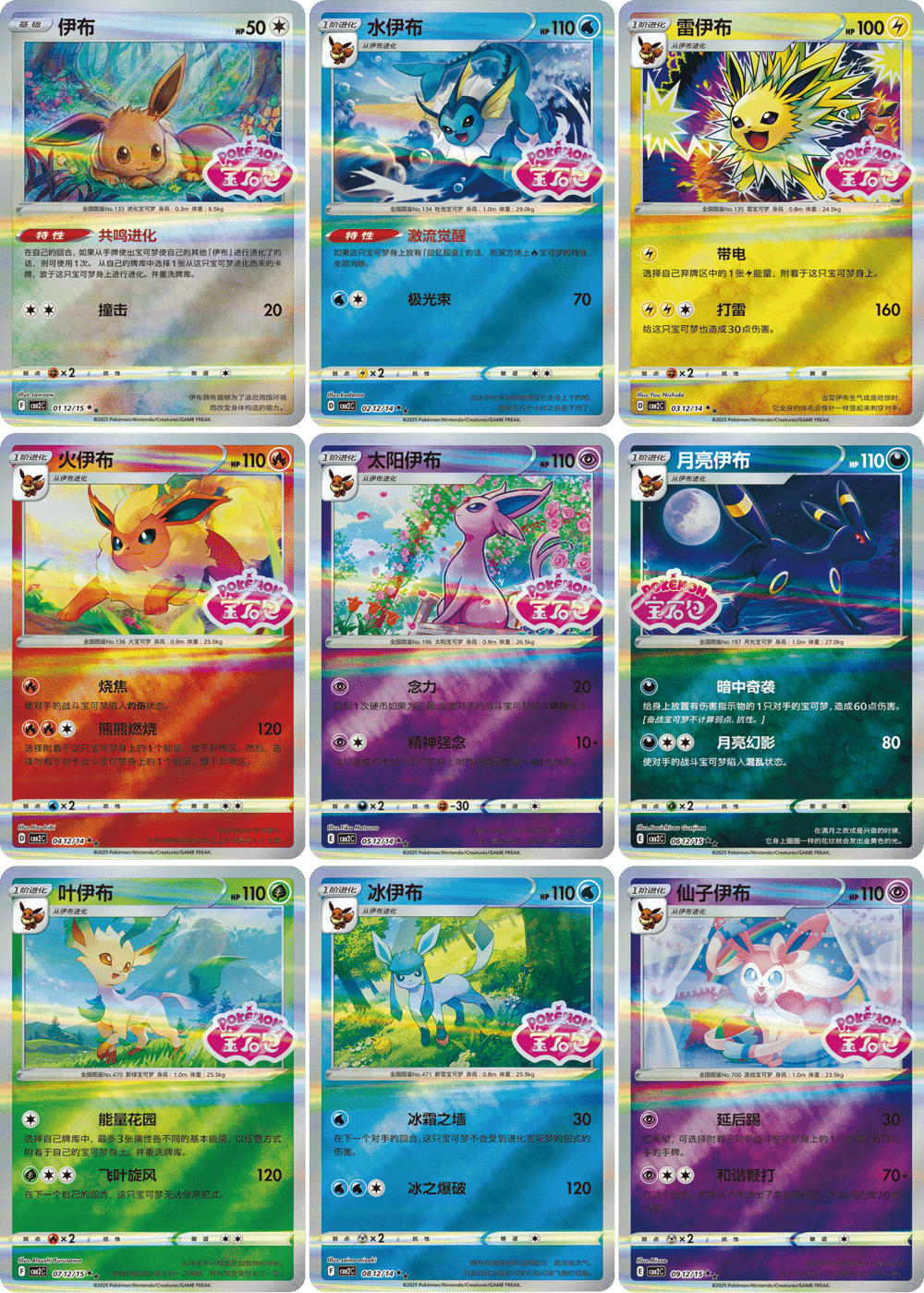 Gem Horizons Vol 2 Bulk
