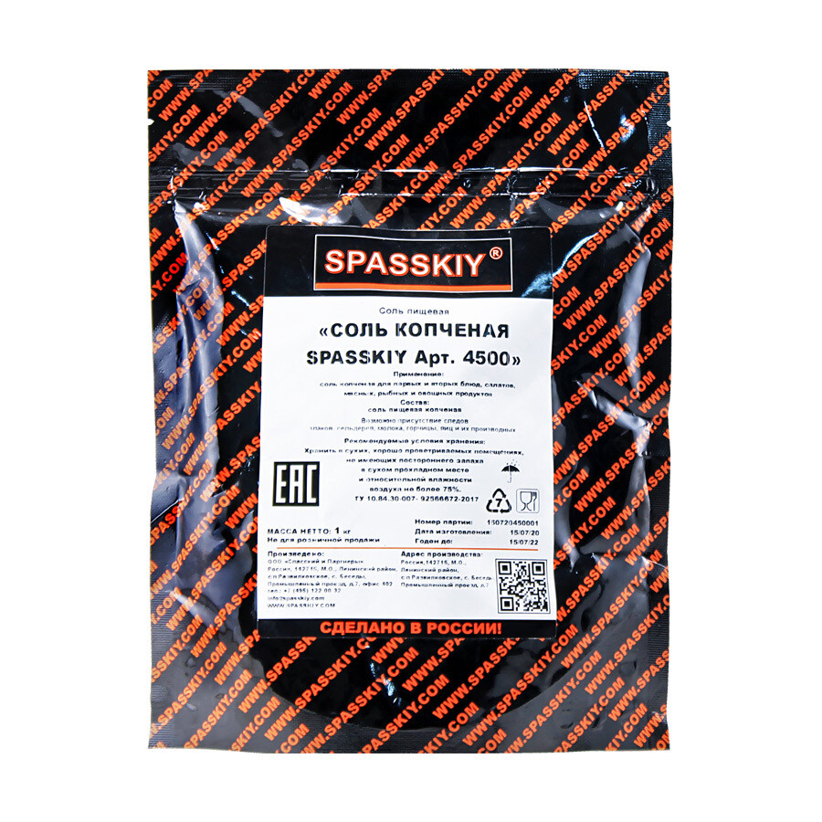 копченая соль. таблица температур при горячем копчении. копченая соль как готовить. копченая французская соль. копченая соль фон.