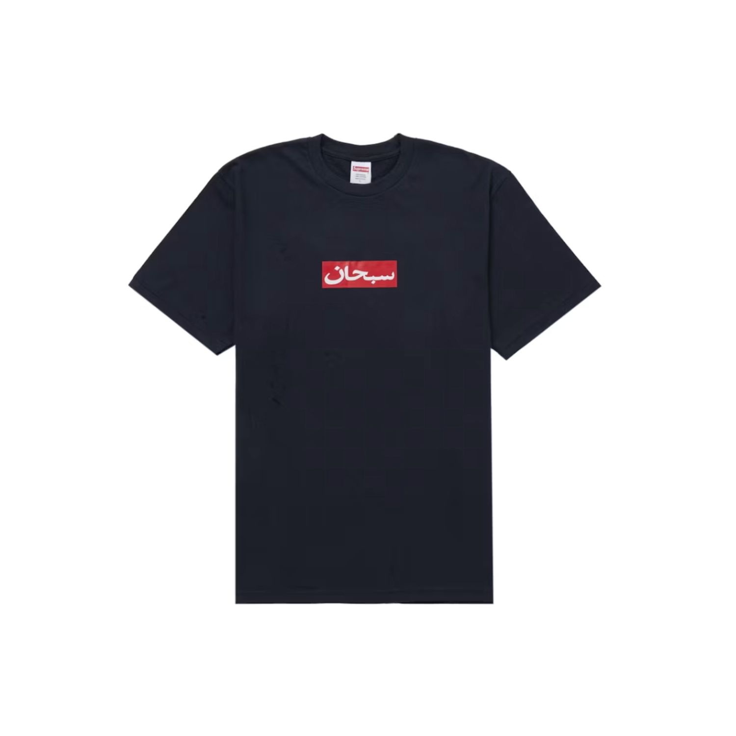 Supreme Arabic Box Logo Tee, Color: Navy, Size: L