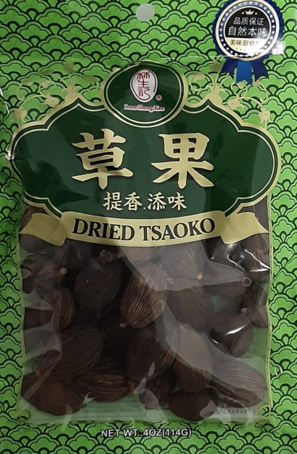 林生记草果 Lam Sheng Kee Dried Tsaoko 114g (4 oz)