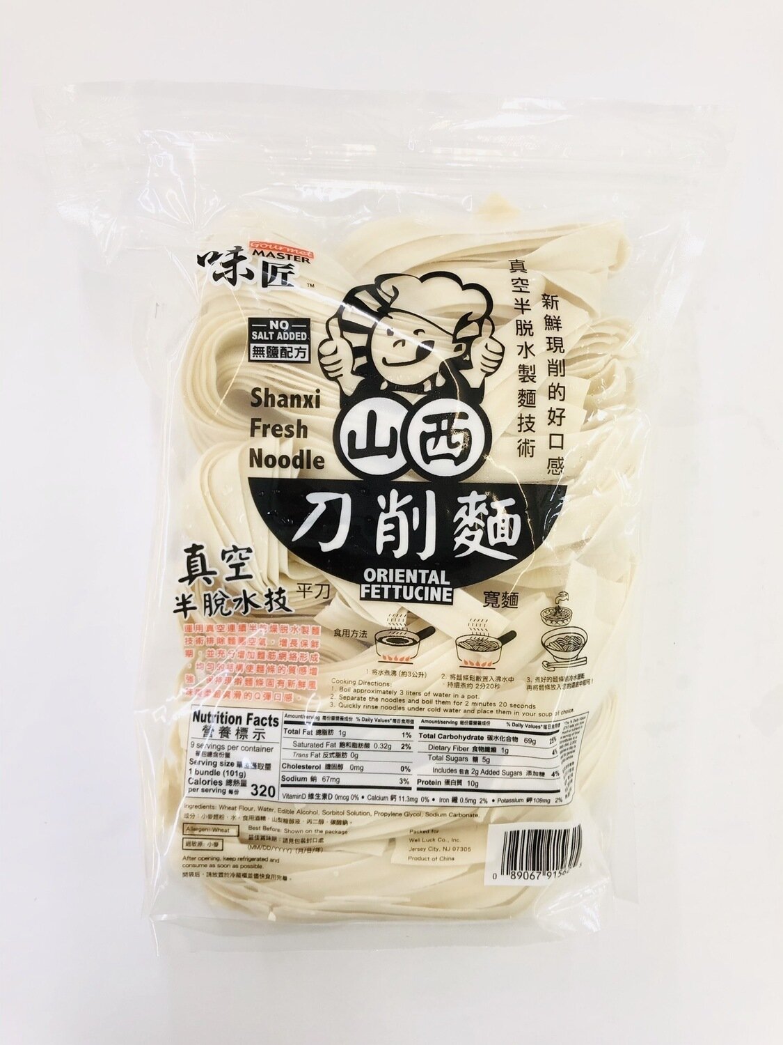 味匠山西刀削面 Gourmet MASTER Shanxi Fresh Noodle~101g*9