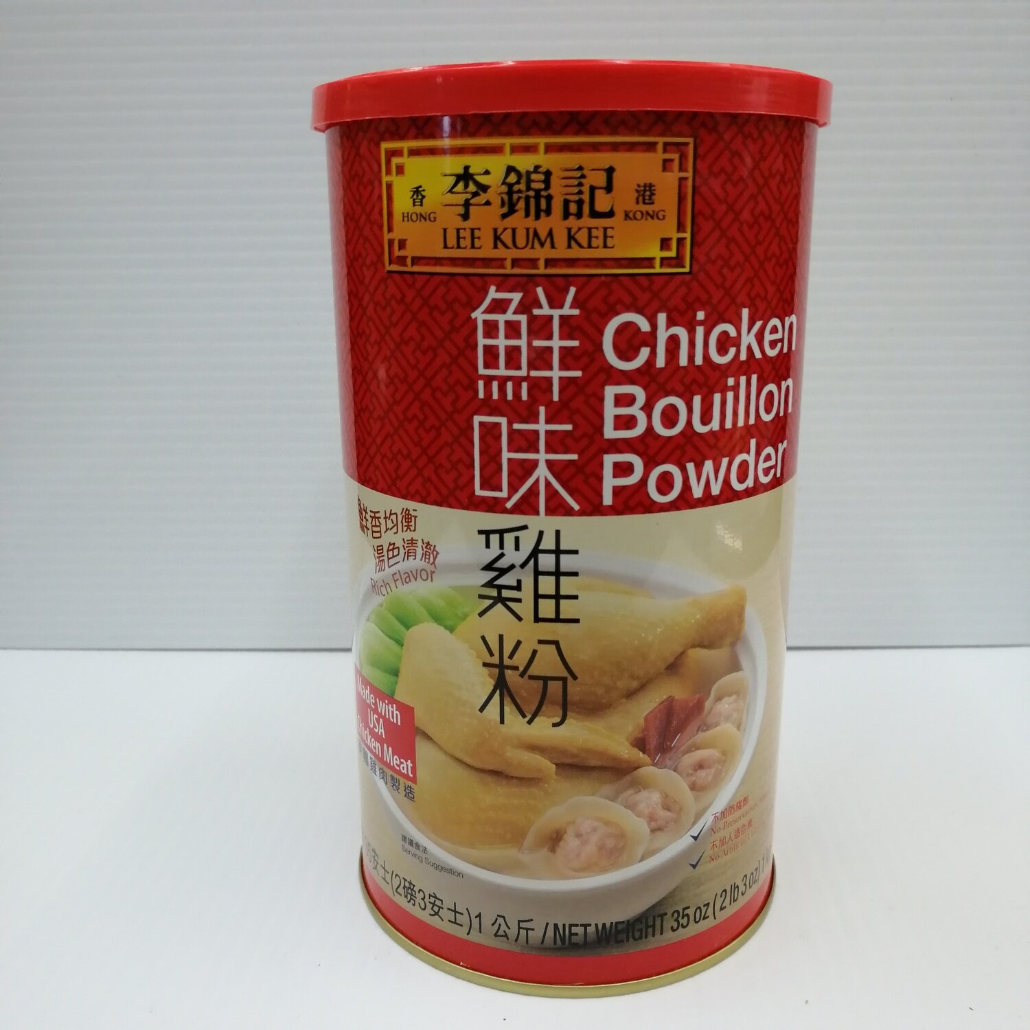 GROC【杂货】李锦记 鲜味鸡粉 35oz(1kg)
