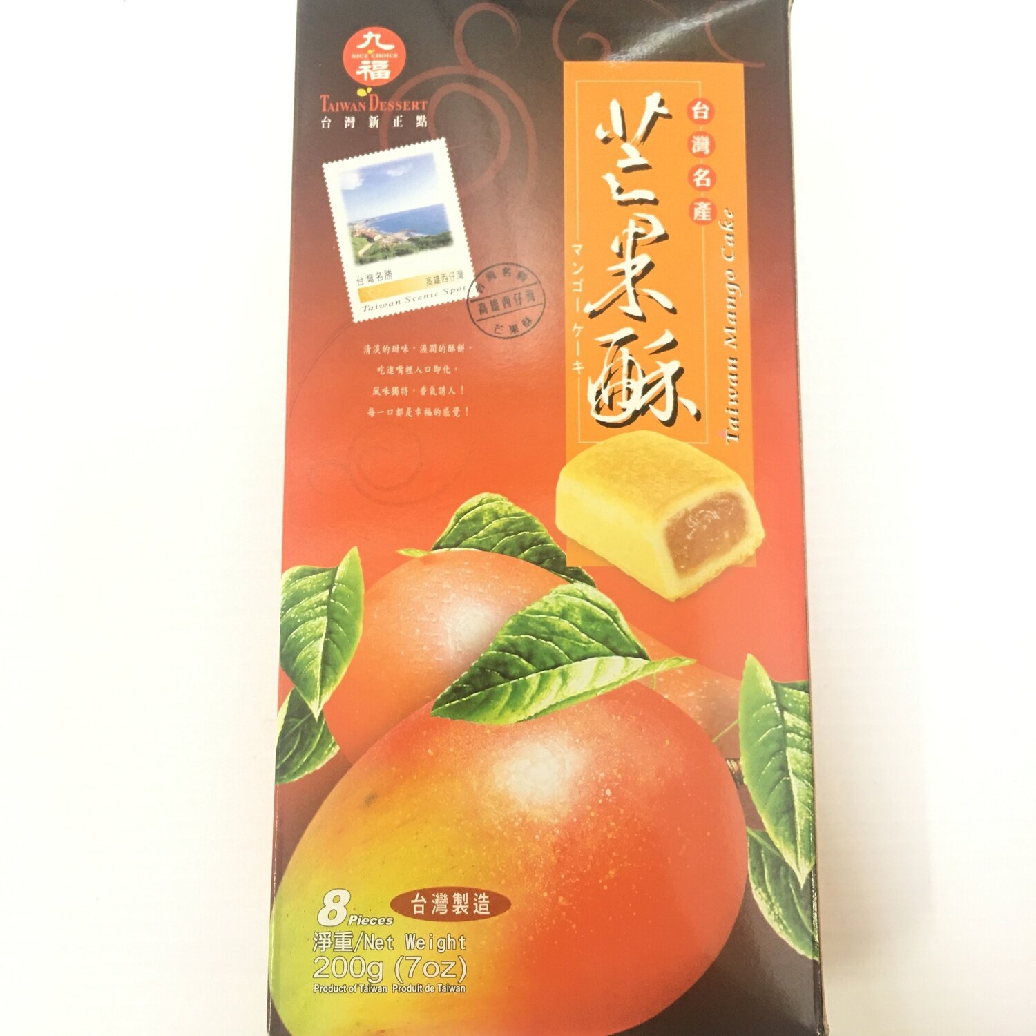 GROC【杂货】九福 芒果酥 200g