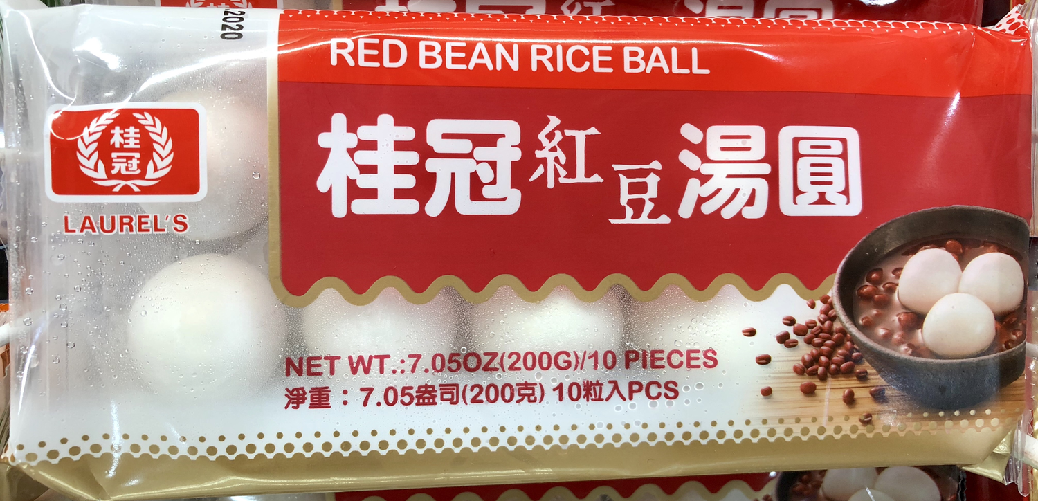 桂冠红豆汤圆 Red Bean Rice Ball ~7.05oz(200g)10粒